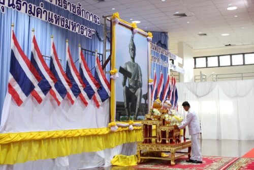 ร่วมพิธีเจริญพระพุทธมนต์เฉลิมพระเกียรติ และพิธีวางพานพุ่มดอกไม้และถวายราชสดุดีเนื่องใน “วันพ่อขุนรามคำแหงมหาราช”