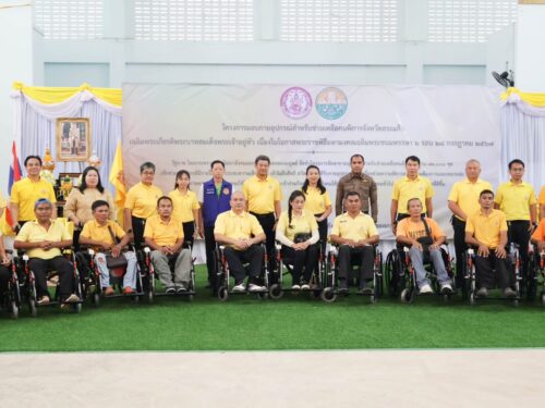 โครงการมอบกายอุปกรณ์สำหรับช่วยเหลือคนพิการจังหวัดสระแก้ว เฉลิมพระเกียรติพระบาทสมเด็จพระเจ้าอยู่หัว เนื่องในโอกาสพระราชพิธีมงคลเฉลิมพระชนมพรรษา ๖ รอบ ๒๘ กรกฎาคม ๒๕๖๗